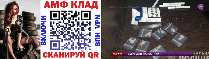 магазин наркотиков Камышин Амфетамин Premium