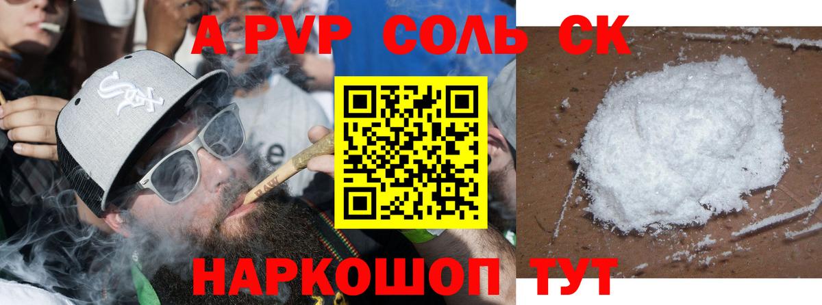 Альфа ПВП СК  Вход с VPN  А ПВП СК КРИС  Камышин 
