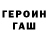 АМФЕТАМИН Розовый Kein Borntobe