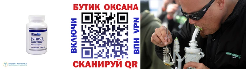 ОМГ ОМГ tor  Камышин  Бутират BDO 33% 