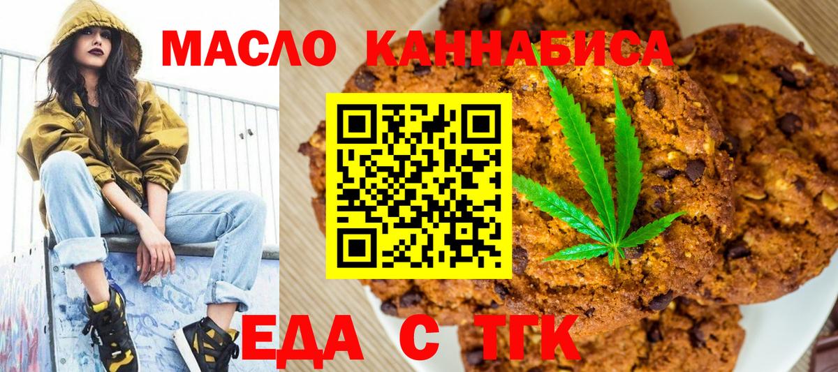 Камышин  Cannafood конопля  Вход с VPN 