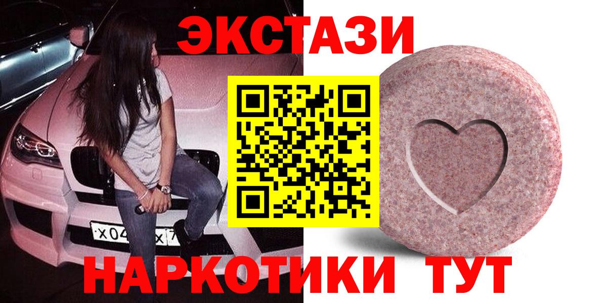 ЭКСТАЗИ Punisher  Вход с VPN  Камышин  Ecstasy круглые 