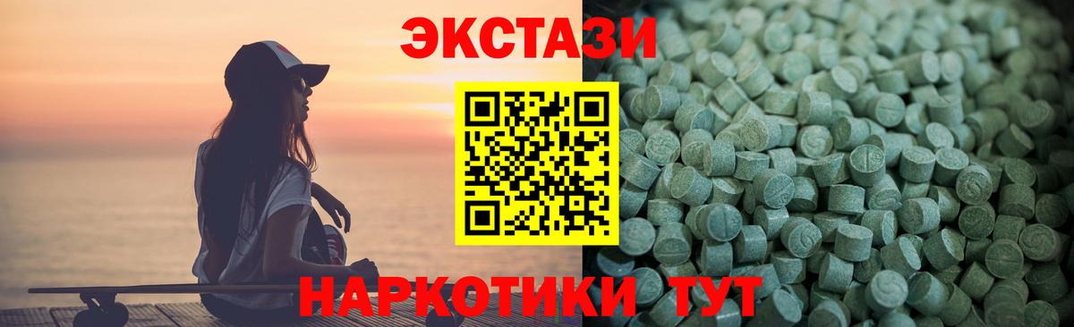 ЭКСТАЗИ 250 мг Камышин