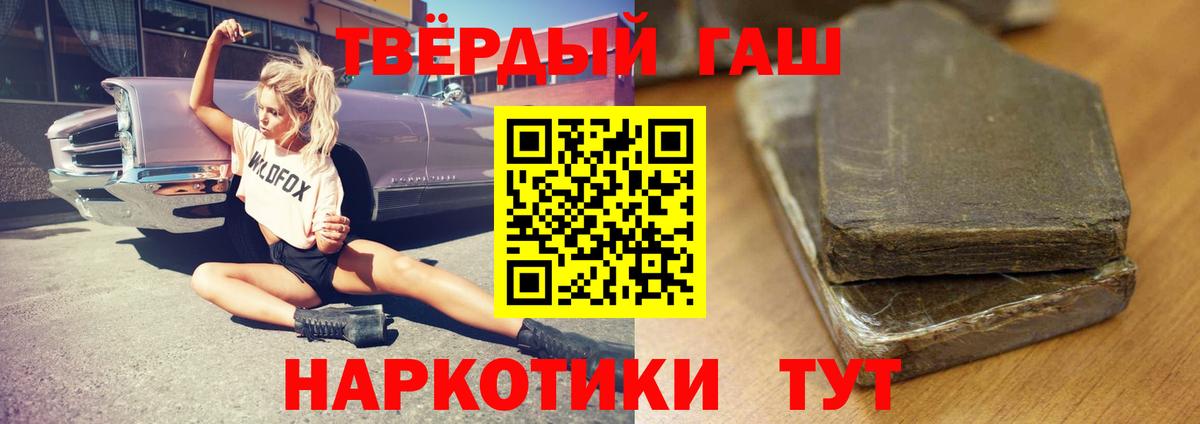ГАШИШ гашик Камышин