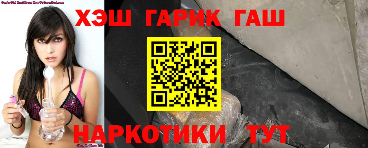 где найти   Вход с VPN  ГАШ гашик  Камышин  ГАШИШ Изолятор 