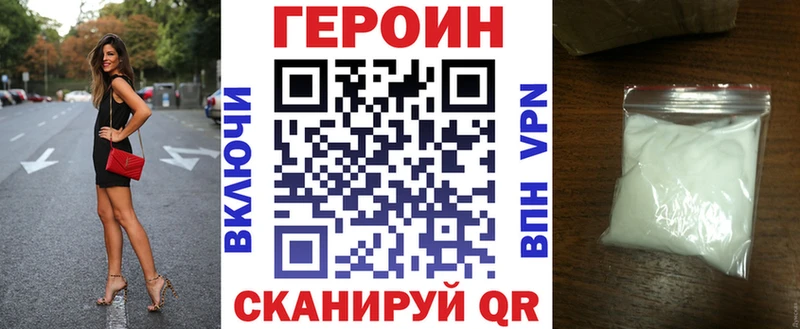 Героин Heroin  Камышин 