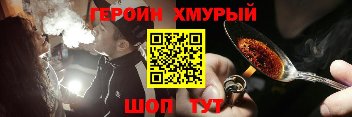 Камышин  Героин  Вход с VPN  ГЕРОИН Афган 