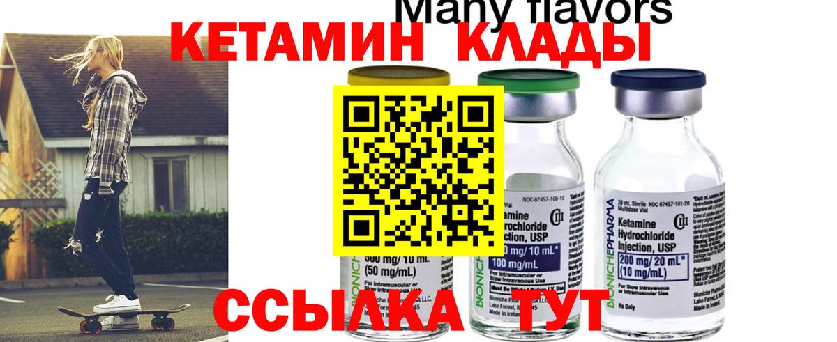 мориарти клад  Кетамин VHQ  Камышин  Вход с VPN  Кетамин VHQ 