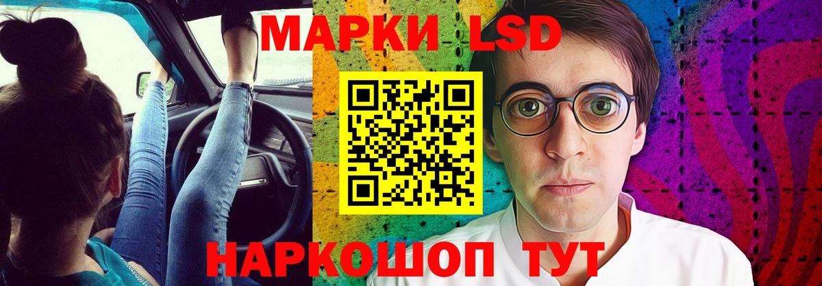 LSD-25 экстази кислота Камышин