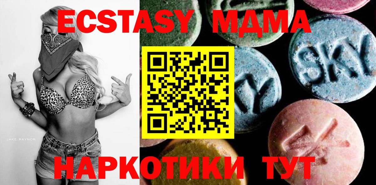 Камышин  МДМА Molly  Вход с VPN 
