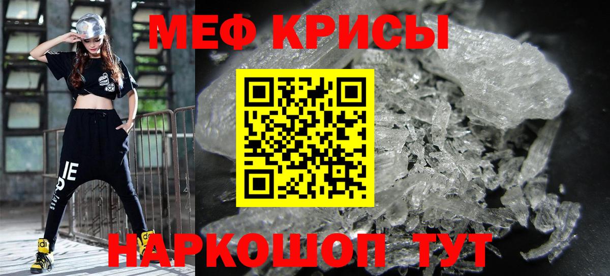 МЯУ-МЯУ мяу мяу  Вход с VPN  Камышин  Меф  Мефедрон мука 