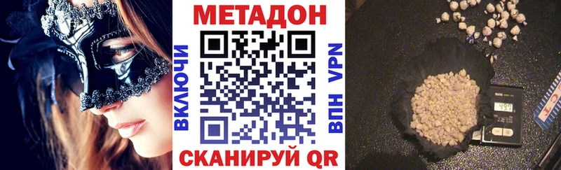 Метадон белоснежный  как найти наркотики  KRAKEN онион  Камышин 