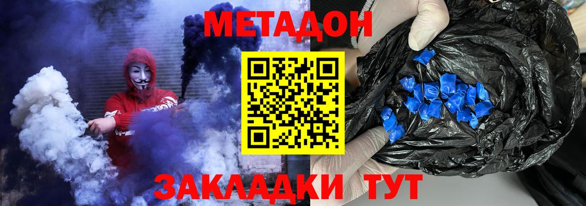 гидра зеркало  Метадон белоснежный  Метадон methadone  Вход с VPN  Камышин 