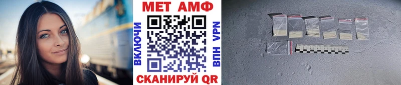 МЕТАМФЕТАМИН кристалл  нарко площадка как зайти  Камышин 