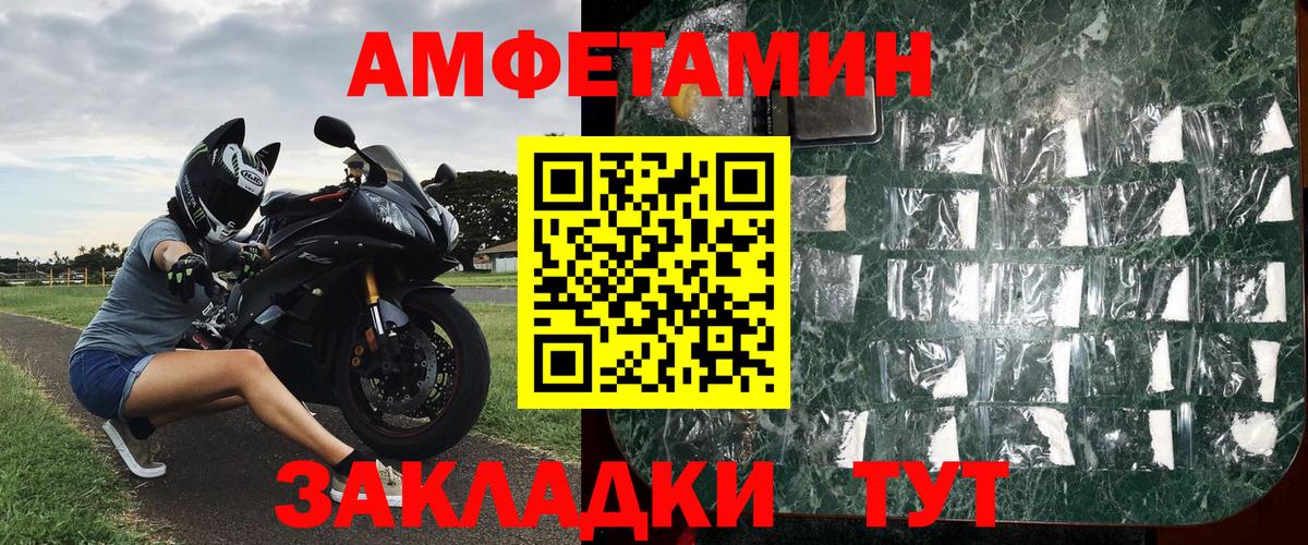 МЕТАМФЕТАМИН мет  Вход с VPN  Камышин 