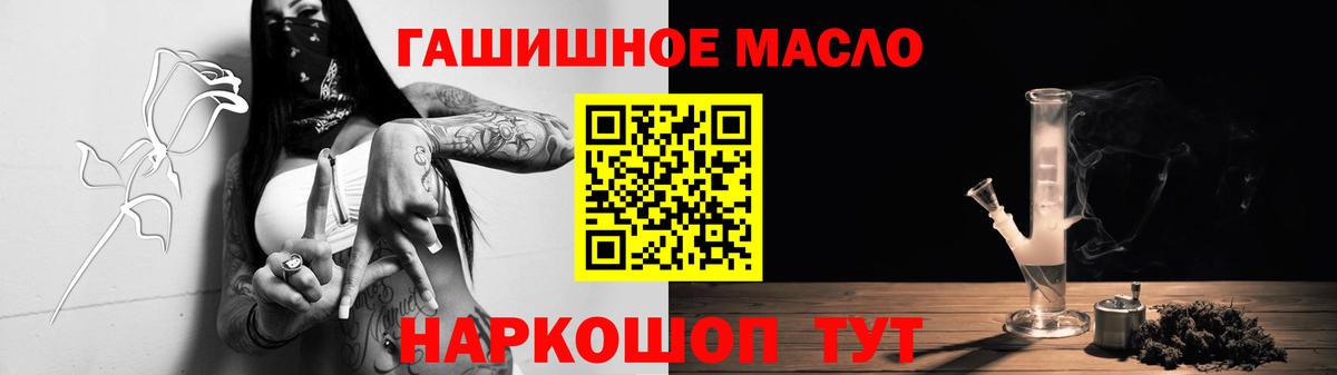 Камышин  Дистиллят ТГК гашишное масло  Вход с VPN 